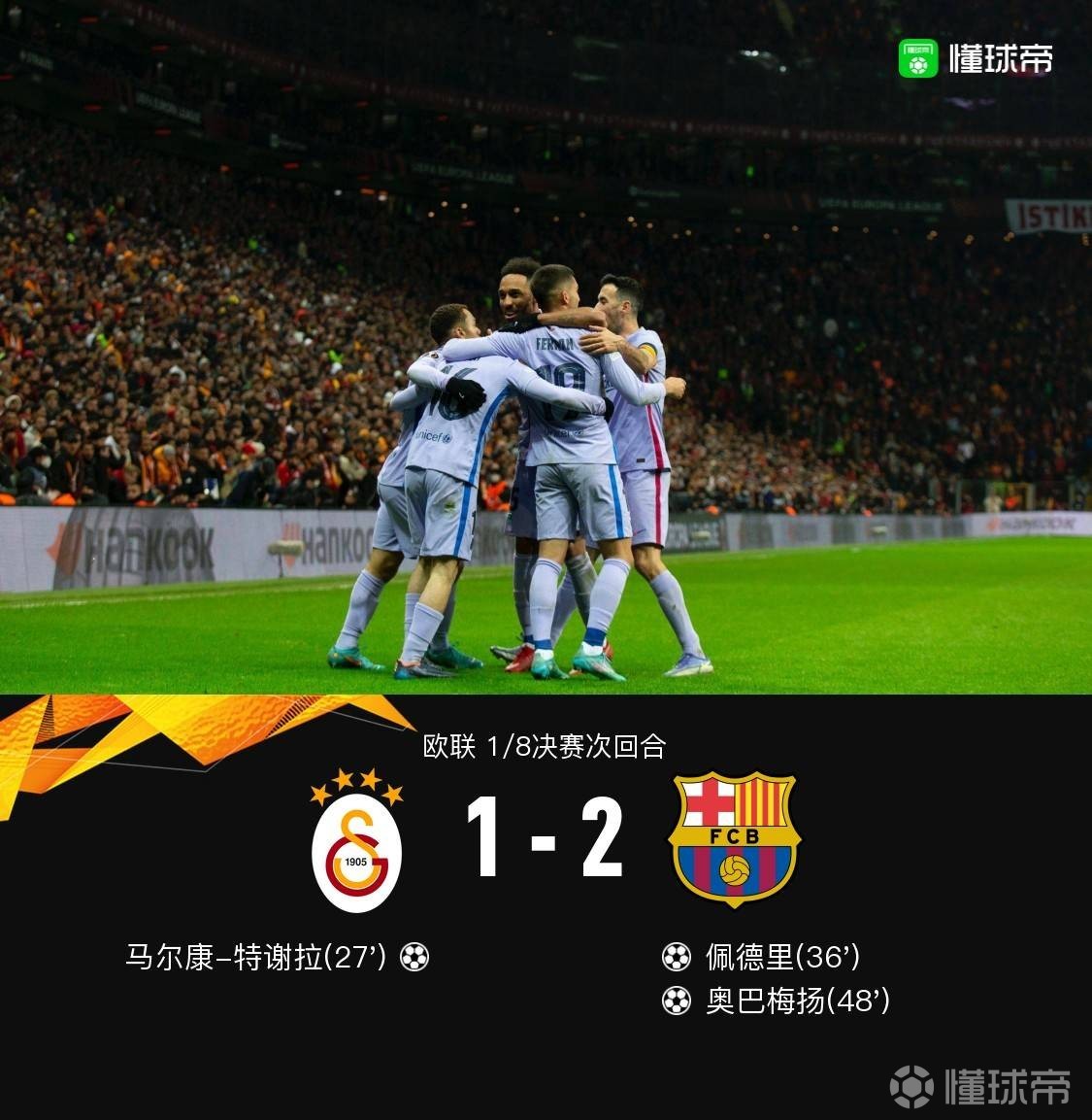 哥伦比亚险胜勒沃库森,佩德里扛起全队 哥伦比亚险胜勒沃库森,佩德里扛起全队